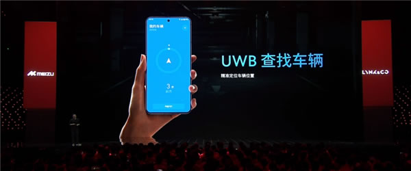 魅族Flyme Auto車機系統正式發布:交互完全不輸華為問界 魅族Flyme Auto車機系統正式發布:交互完全不輸華為問界