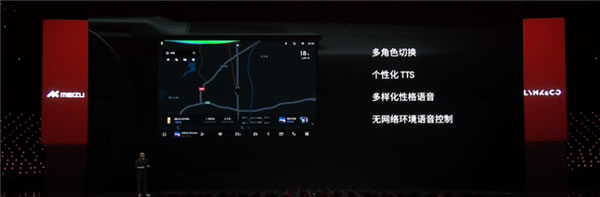 魅族Flyme Auto車機系統正式發布:交互完全不輸華為問界 魅族Flyme Auto車機系統正式發布:交互完全不輸華為問界