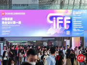 4000家品牌亮相中國家博會，智能家居、養老家居受熱捧