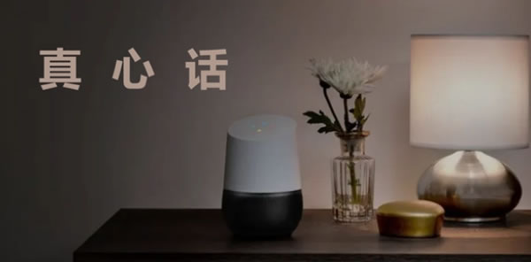 如果智能家居品牌都說真話！