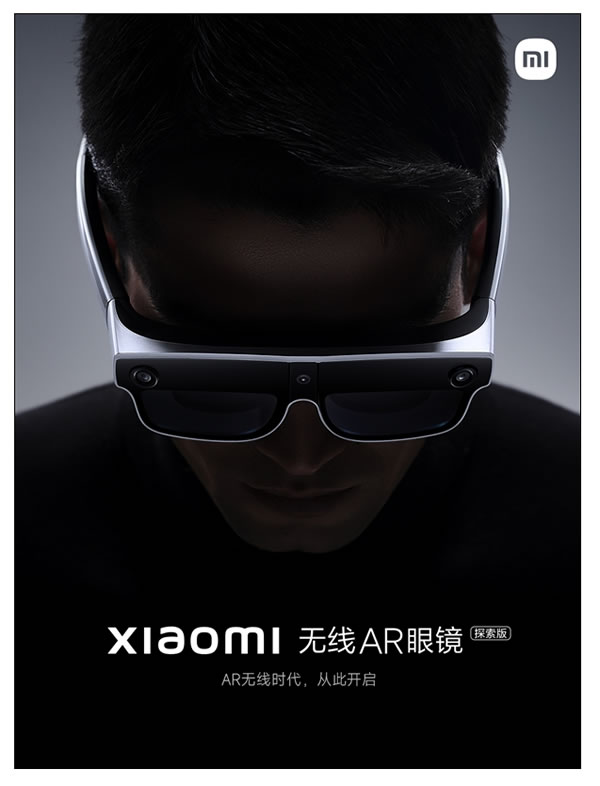 自研微手勢(shì)交互邏輯：小米無線AR眼鏡探索版要來了