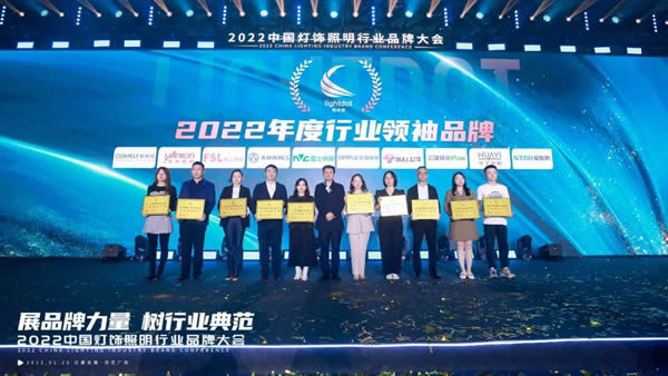 榮譽(yù)加冕!2022“亮點獎”領(lǐng)袖品牌、各品類十大品牌揭曉 榮譽(yù)加冕!2022“亮點獎”領(lǐng)袖品牌、各品類十大品牌揭曉