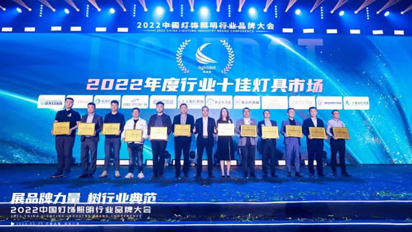 榮譽(yù)加冕!2022“亮點獎”領(lǐng)袖品牌、各品類十大品牌揭曉 榮譽(yù)加冕!2022“亮點獎”領(lǐng)袖品牌、各品類十大品牌揭曉