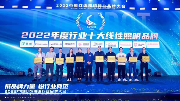 榮譽(yù)加冕!2022“亮點獎”領(lǐng)袖品牌、各品類十大品牌揭曉 榮譽(yù)加冕!2022“亮點獎”領(lǐng)袖品牌、各品類十大品牌揭曉