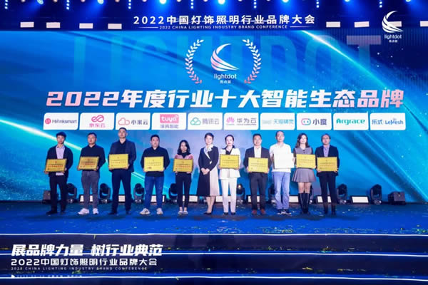 榮譽(yù)加冕!2022“亮點獎”領(lǐng)袖品牌、各品類十大品牌揭曉 榮譽(yù)加冕!2022“亮點獎”領(lǐng)袖品牌、各品類十大品牌揭曉