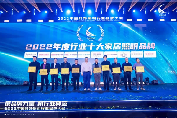 榮譽(yù)加冕!2022“亮點獎”領(lǐng)袖品牌、各品類十大品牌揭曉 榮譽(yù)加冕!2022“亮點獎”領(lǐng)袖品牌、各品類十大品牌揭曉