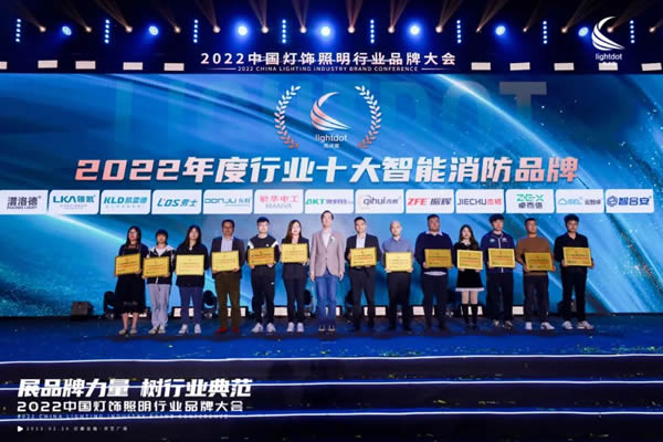 榮譽(yù)加冕!2022“亮點獎”領(lǐng)袖品牌、各品類十大品牌揭曉 榮譽(yù)加冕!2022“亮點獎”領(lǐng)袖品牌、各品類十大品牌揭曉