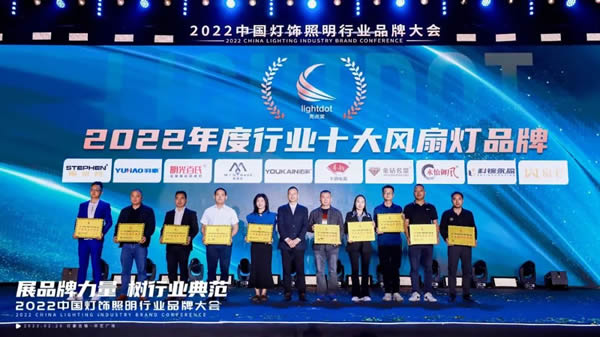 榮譽(yù)加冕!2022“亮點獎”領(lǐng)袖品牌、各品類十大品牌揭曉 榮譽(yù)加冕!2022“亮點獎”領(lǐng)袖品牌、各品類十大品牌揭曉