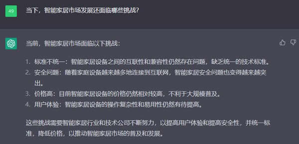 ChatGPT幫我設計了一個不差錢的全屋智能家居方案 ChatGPT幫我設計了一個不差錢的全屋智能家居方案