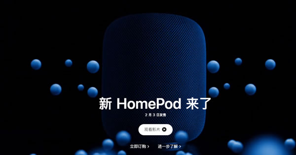 蘋果開發(fā)家居智能屏，超越小米、華為的野心昭然若揭!