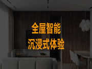 2023年智能家居市場發展5大預言!