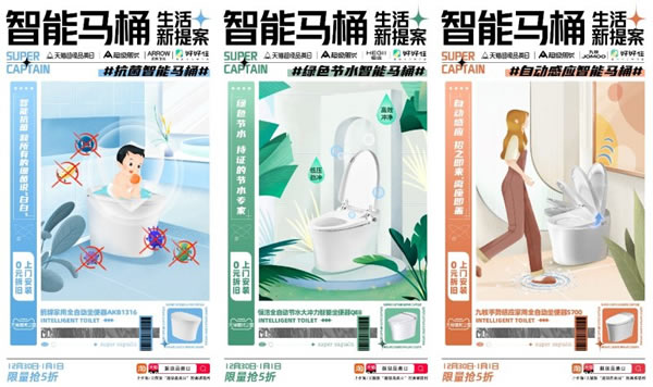 天貓家裝:智能馬桶“內(nèi)卷”現(xiàn)狀 3.0 天貓家裝:智能馬桶“內(nèi)卷”現(xiàn)狀 3.0