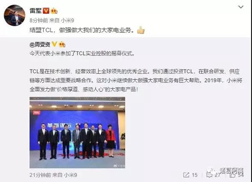 萬物互聯時代 智能家電領域小米華為能把握住機會嗎？