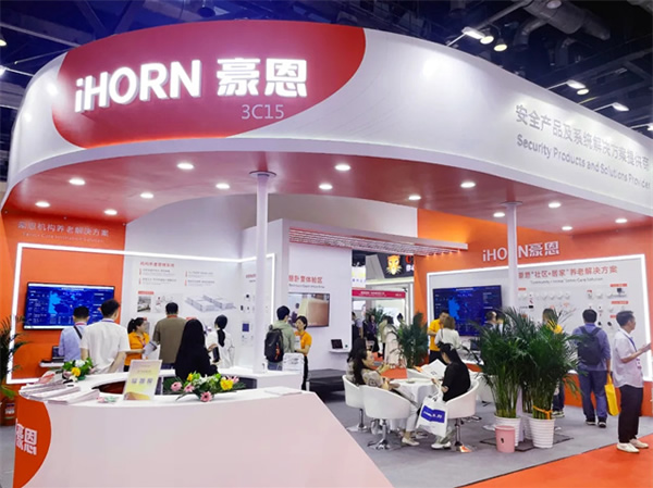 科技改變生活，豪恩亮相北京老博會詮釋智慧養(yǎng)老新模式