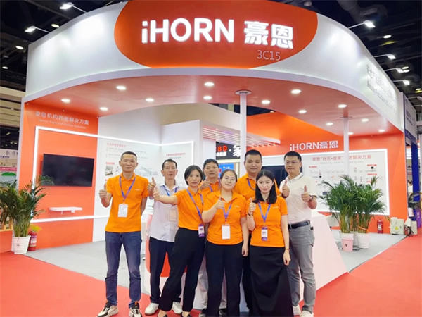 科技改變生活，豪恩亮相北京老博會詮釋智慧養(yǎng)老新模式