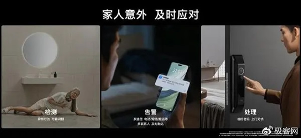 華為全屋智能“反跟風”:不喊大模型口號,精耕AI康養 華為全屋智能“反跟風”:不喊大模型口號,精耕AI康養