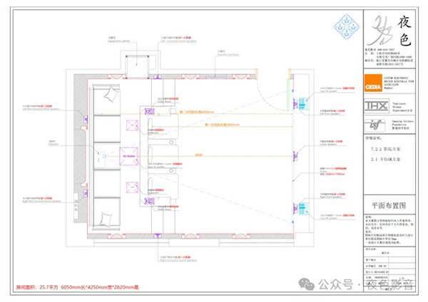 新中式+影音智能 | 匠造一座高級“國潮”感的家庭影院