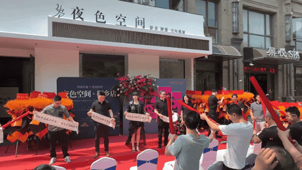 璀璨啟航 | 夜色空間·桐鄉店,華堂煥彩,駿業日新 璀璨啟航 | 夜色空間·桐鄉店,華堂煥彩,駿業日新