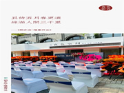 璀璨啟航 | 夜色空間·桐鄉店,華堂煥彩,駿業日新