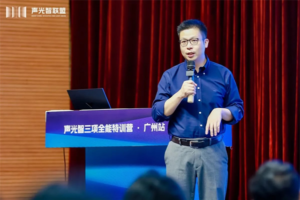 智有范丨聲光智聯盟廣州站 智有范丨聲光智聯盟廣州站