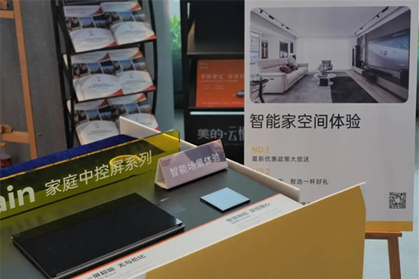 睿住智選未來生活家——打造社區智慧生活體驗