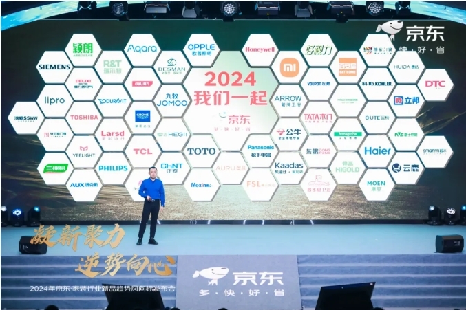 云鹿科技亮相京東·家裝建材春季商家大會，共謀家居消費新趨勢