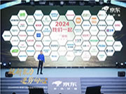 云鹿科技亮相京東·家裝建材春季商家大會,共謀家居消費新趨勢