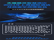 天貓精靈發(fā)布酒店場(chǎng)景化直連方案,推動(dòng)「未來(lái)酒店2030愿景」加速前行