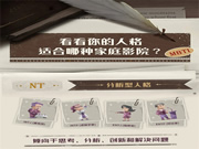 家庭影院也有MBTI?快來看你適合哪種“人格”的影院!