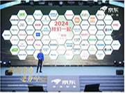 云鹿科技亮相京東·家裝建材春季商家大會,共謀家居消費新趨勢