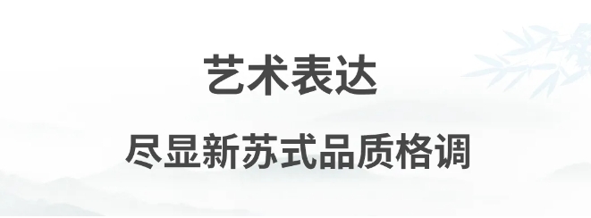 UIOT全屋智能×旭輝|972套園林式大宅,演繹東方智慧美學! UIOT全屋智能×旭輝|972套園林式大宅,演繹東方智慧美學!
