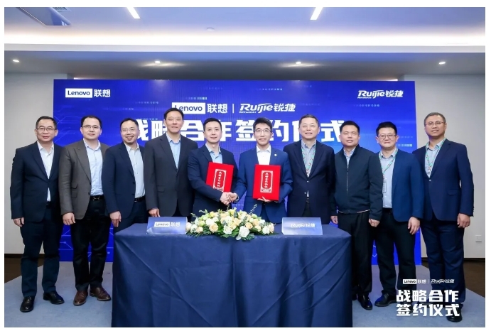 共繪AI時代新藍圖,聯想集團與星網銳捷旗下銳捷網絡戰略簽約 共繪AI時代新藍圖,聯想集團與星網銳捷旗下銳捷網絡戰略簽約
