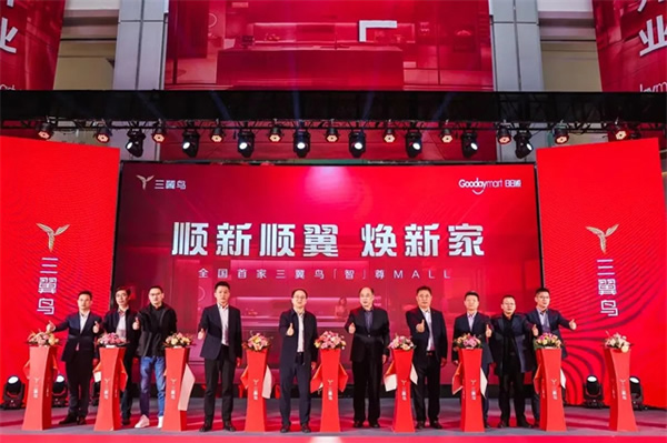 三翼鳥超級體驗中心：全國首家，行業首個