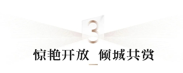 傾城共鑒 | 夜色空間雙制式影院發布會圓滿成功,恭迎體驗 傾城共鑒 | 夜色空間雙制式影院發布會圓滿成功,恭迎體驗