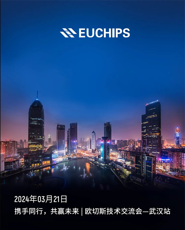 攜手同行,共贏未來 | 歐切斯技術交流會—武漢站,干貨滿滿,快來圍觀 攜手同行,共贏未來 | 歐切斯技術交流會—武漢站,干貨滿滿,快來圍觀