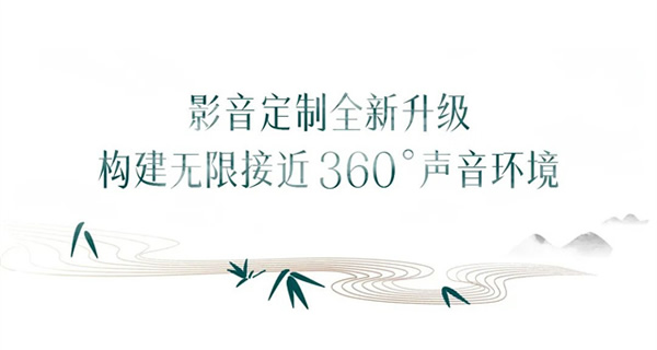 聚焦一城目光, 敬鑒未來影音 | 雙制式影院發布會即將啟幕 聚焦一城目光, 敬鑒未來影音 | 雙制式影院發布會即將啟幕