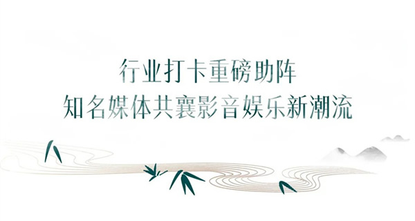 聚焦一城目光, 敬鑒未來影音 | 雙制式影院發布會即將啟幕 聚焦一城目光, 敬鑒未來影音 | 雙制式影院發布會即將啟幕