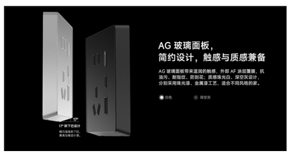 149元 小米智能墻壁插座Pro白色版開售：20W快充 支持米家