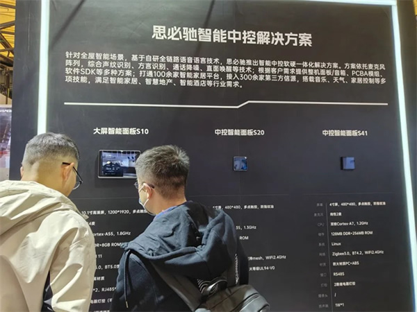 AWE2024現場直擊 | 思必馳AI語音聲控,開啟未來生活之門 AWE2024現場直擊 | 思必馳AI語音聲控,開啟未來生活之門