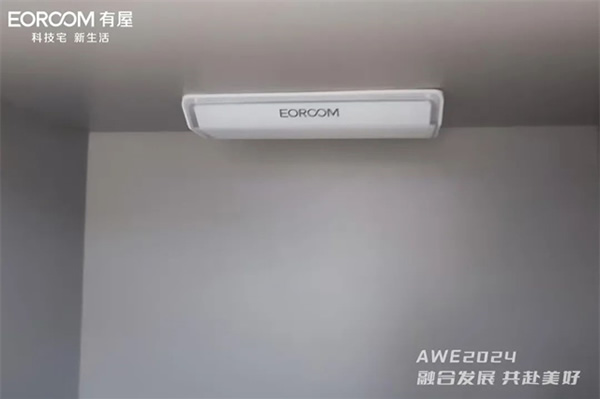 AWE2024|有屋攜手三翼鳥亮相AWE展會，打造全場景智慧生活方式