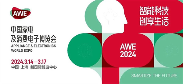 2024AWE三翼鳥:開展會,展開說 2024AWE三翼鳥:開展會,展開說
