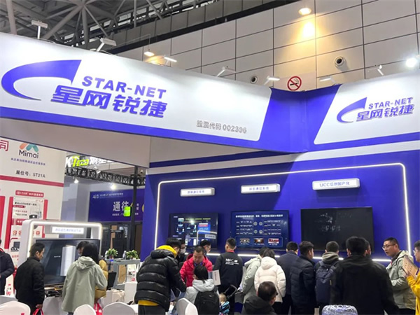 啟動“智光中國行2024” 星網銳捷亮相濟南安防展