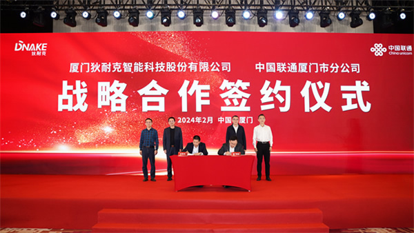 狄耐克攜手廈門聯(lián)通,打造5G智慧工廠,加快生產(chǎn)數(shù)字化升級 狄耐克攜手廈門聯(lián)通,打造5G智慧工廠,加快生產(chǎn)數(shù)字化升級