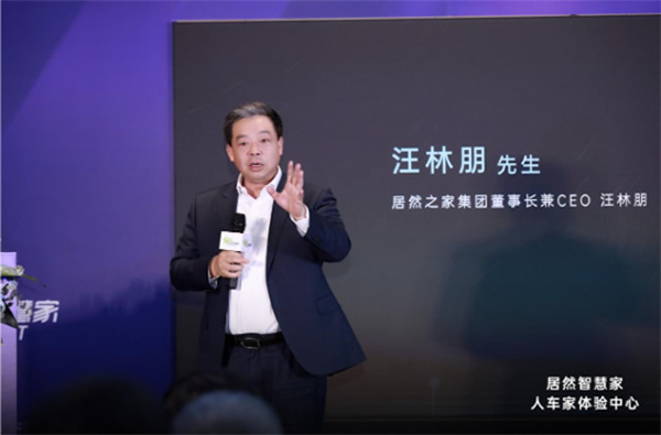 居然智慧家解鎖萬物互聯(lián) 打造“人+車+家”全生態(tài)智能體驗(yàn) 居然智慧家解鎖萬物互聯(lián) 打造“人+車+家”全生態(tài)智能體驗(yàn)