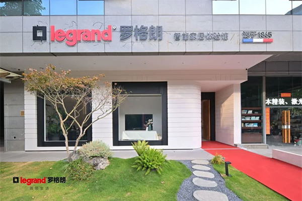 智慧啟航 | 羅格朗智能家居體驗館打造沉浸式智能空間 智慧啟航 | 羅格朗智能家居體驗館打造沉浸式智能空間