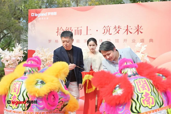 智慧啟航 | 羅格朗智能家居體驗館打造沉浸式智能空間 智慧啟航 | 羅格朗智能家居體驗館打造沉浸式智能空間