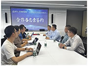 珠海數字動力、騰訊連連簽約合作備忘錄,攜手打造智慧人居新未來