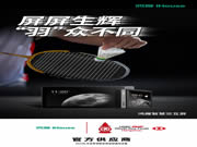 官宣！鴻雁成為2023匯豐世界羽聯世界巡回賽總決賽官方供應商