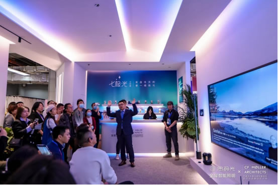 思碼光×C.F. M?ller驚艷合體，廣州設計周見證智能照明與建筑設計的曠世碰撞