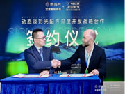 思碼光×C.F. M?ller驚艷合體,廣州設(shè)計周見證智能照明與建筑設(shè)計的曠世碰撞